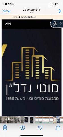 ביאליק 