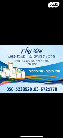 משרדים, ביאליק, רמת גן