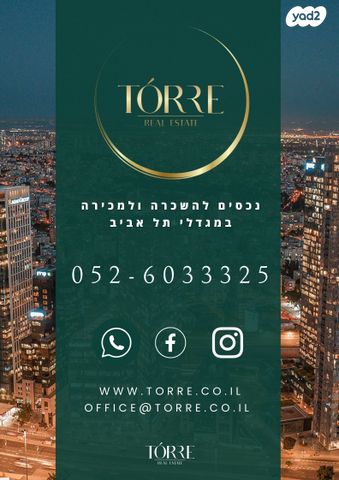 גג/ פנטהאוז, דרך מנחם בגין, מונטיפיורי, הרכבת, תל אביב יפו