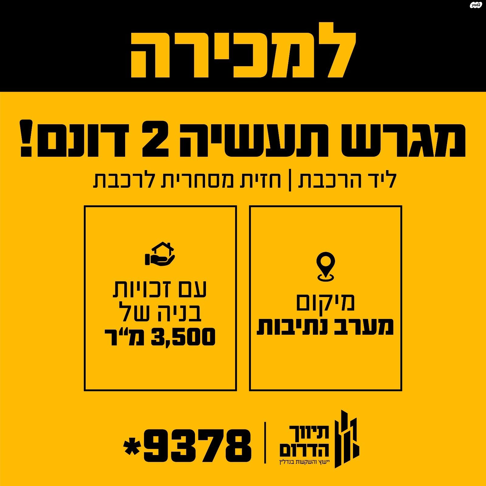 מבני תעשיה