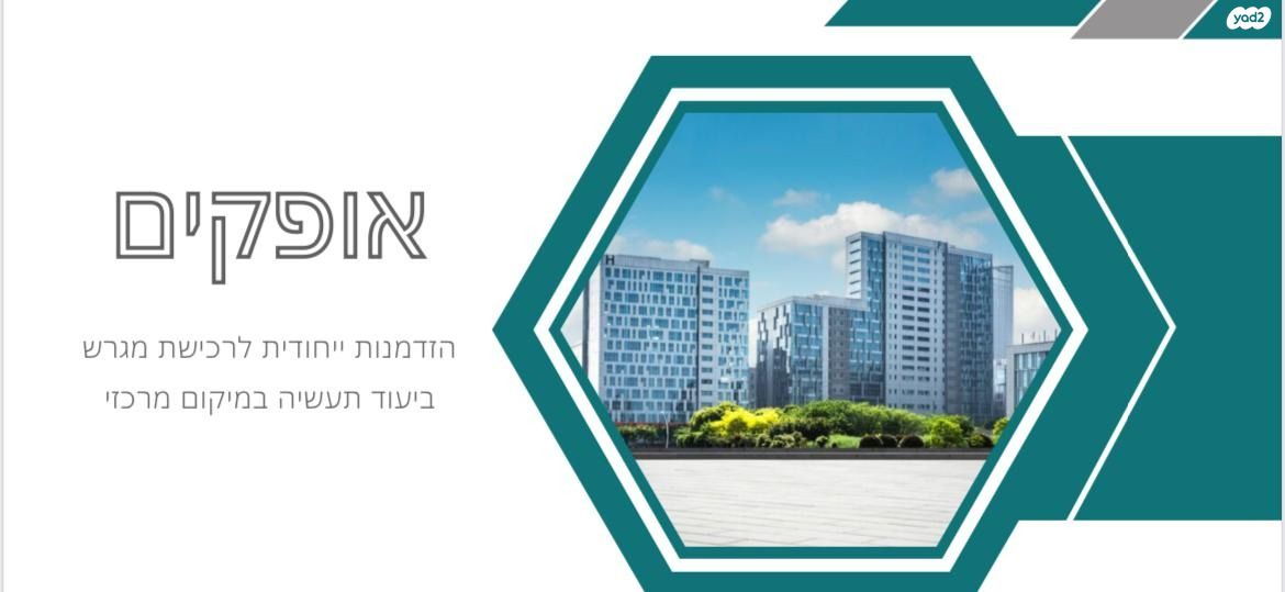 מגרשים