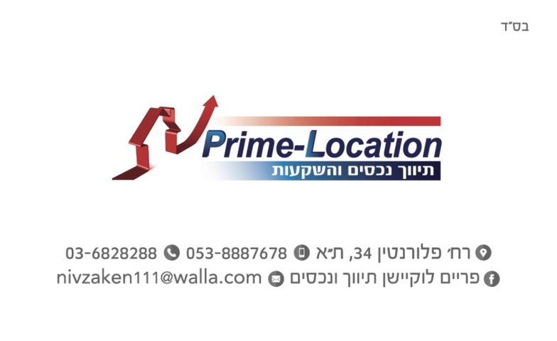 ראש פינה 