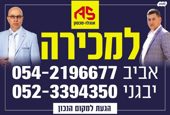 דירה, השרון 13, יוספטל, נהריה