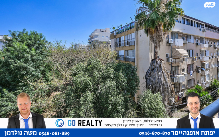 דירה, יהודה הלוי, רמב"ם, ראשון לציון