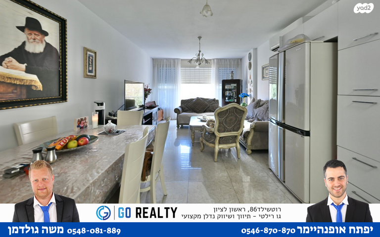 דירה, יהודה הלוי, רמב"ם, ראשון לציון