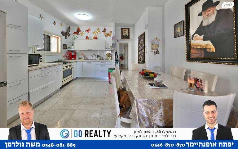 דירה, יהודה הלוי, רמב"ם, ראשון לציון