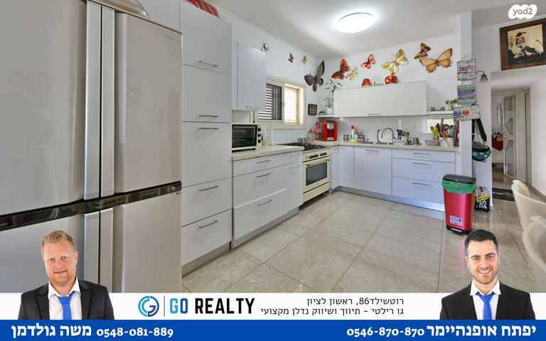 דירה, יהודה הלוי, רמב"ם, ראשון לציון