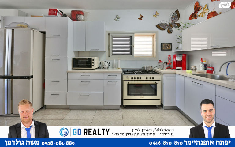 דירה, יהודה הלוי, רמב"ם, ראשון לציון