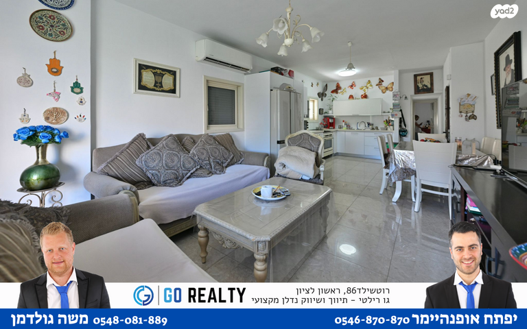 דירה, יהודה הלוי, רמב"ם, ראשון לציון