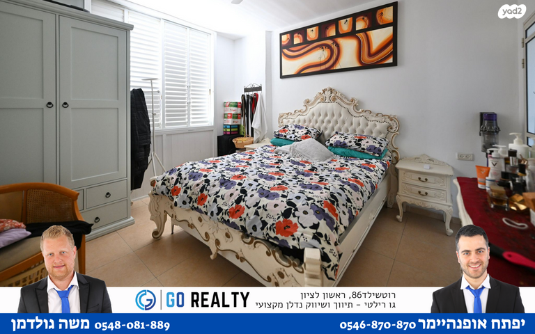 דירה, יהודה הלוי, רמב"ם, ראשון לציון