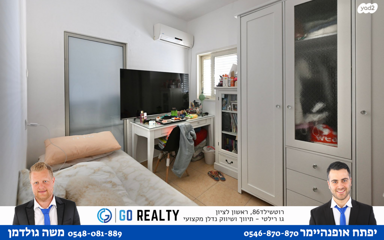 דירה, יהודה הלוי, רמב"ם, ראשון לציון