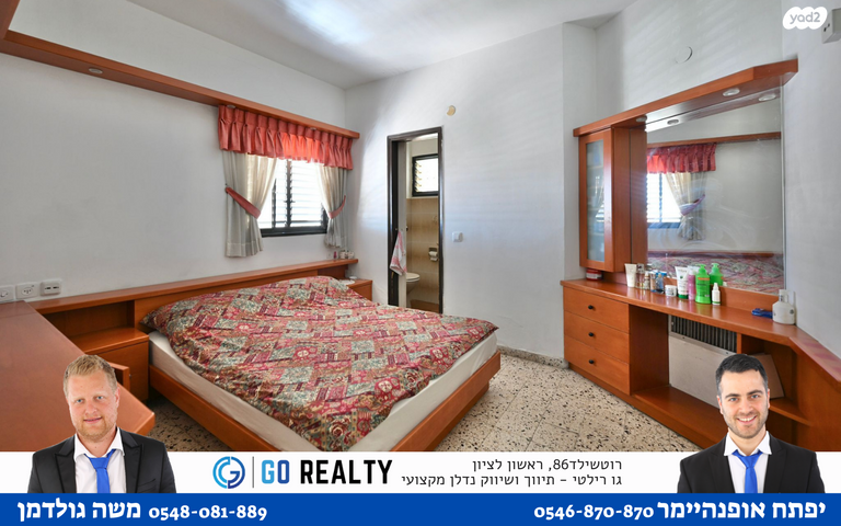 דירה, גלוסקין, ראשונים, ראשון לציון