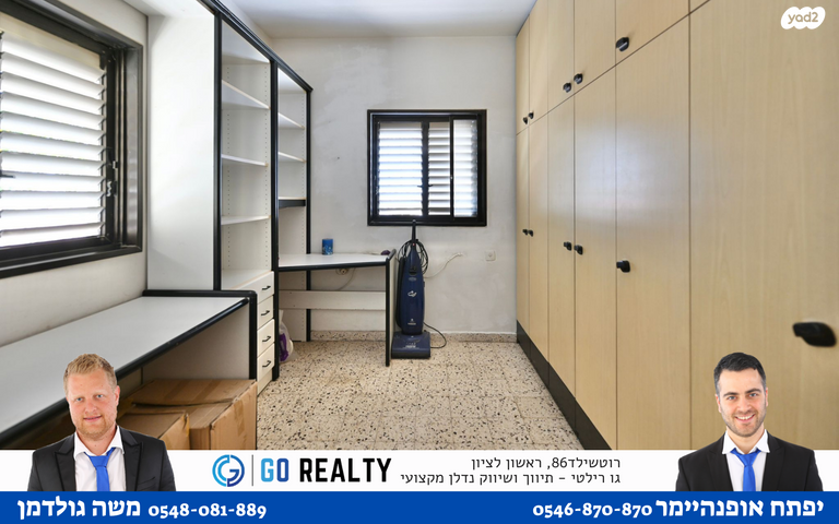 דירה, גלוסקין, ראשונים, ראשון לציון