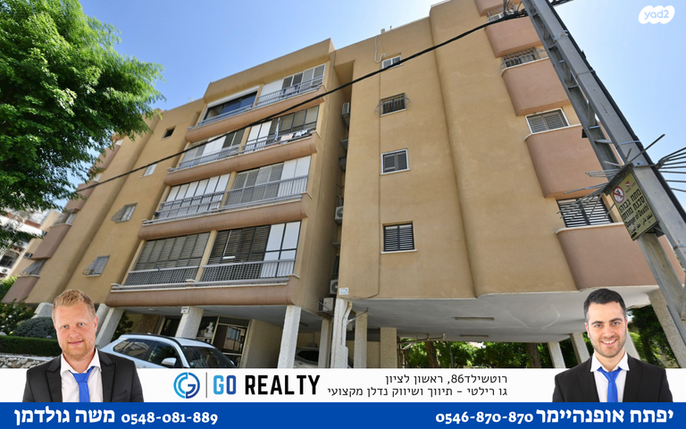 דירה, גלוסקין, ראשונים, ראשון לציון