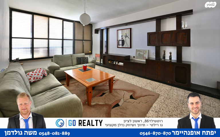 דירה, גלוסקין, ראשונים, ראשון לציון