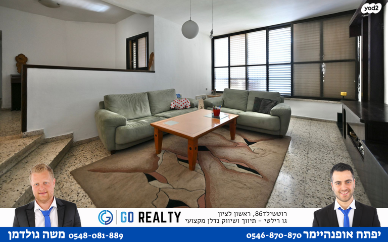 דירה, גלוסקין, ראשונים, ראשון לציון