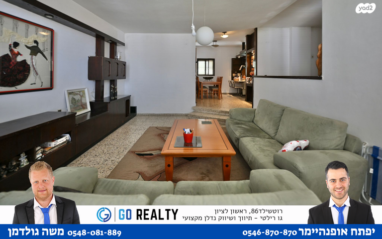 דירה, גלוסקין, ראשונים, ראשון לציון