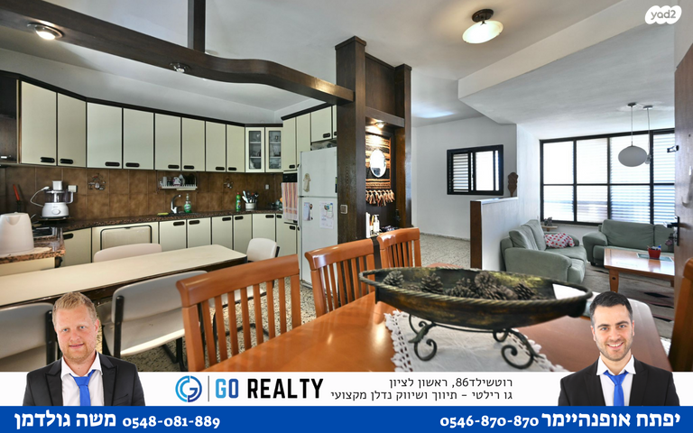 דירה, גלוסקין, ראשונים, ראשון לציון