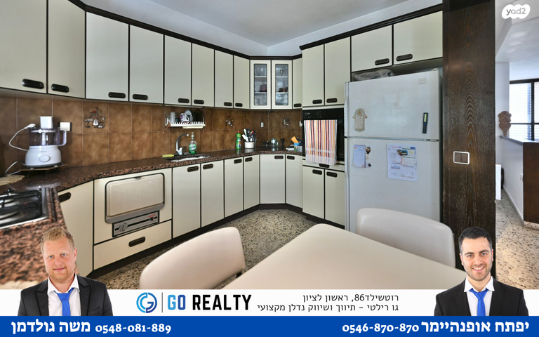 דירה, גלוסקין, ראשונים, ראשון לציון