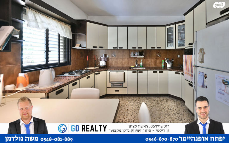 דירה, גלוסקין, ראשונים, ראשון לציון