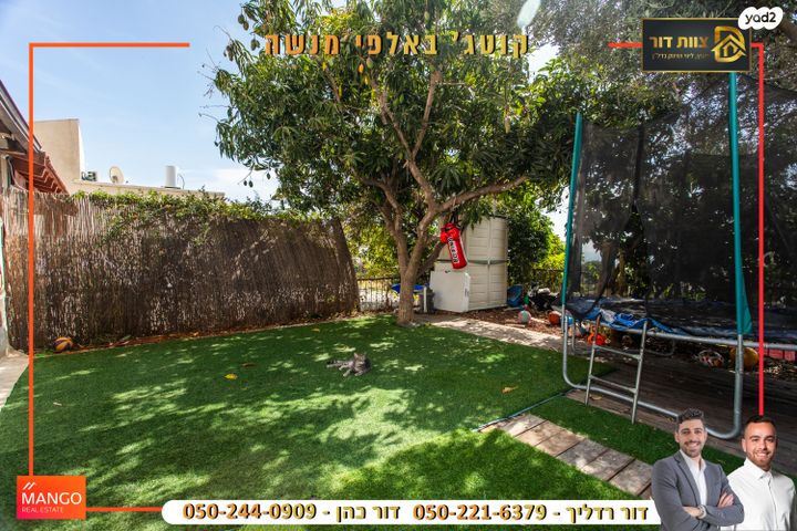 בית פרטי/ קוטג', עצמון, אלפי מנשה