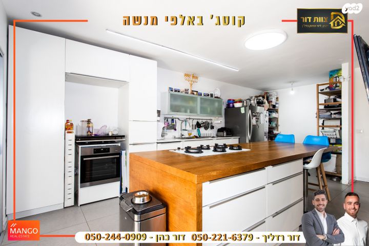 בית פרטי/ קוטג', עצמון, אלפי מנשה