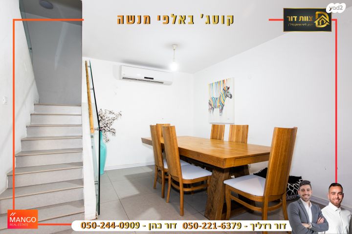 בית פרטי/ קוטג', עצמון, אלפי מנשה