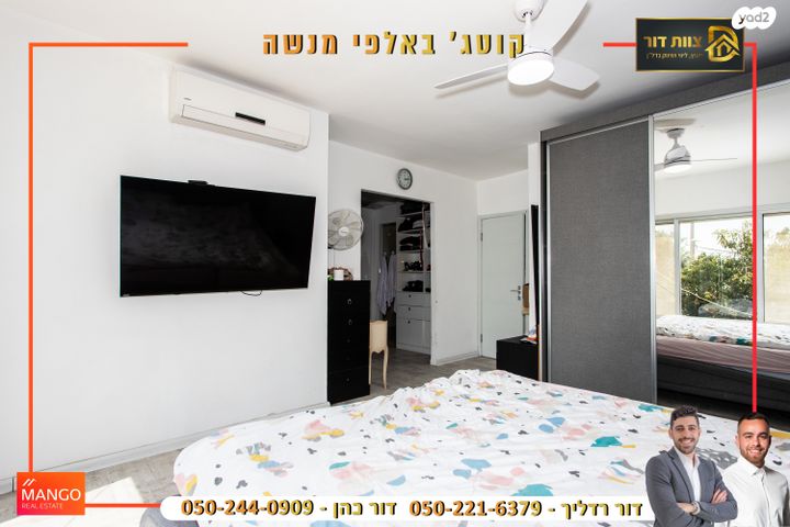 בית פרטי/ קוטג', עצמון, אלפי מנשה