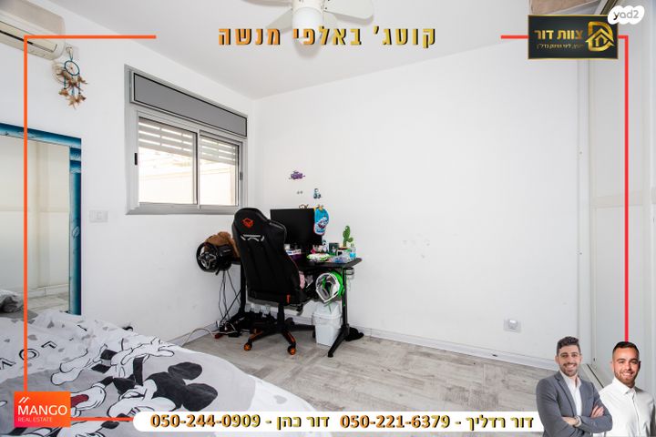 בית פרטי/ קוטג', עצמון, אלפי מנשה