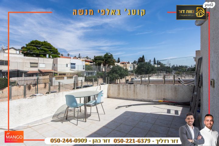 בית פרטי/ קוטג', עצמון, אלפי מנשה