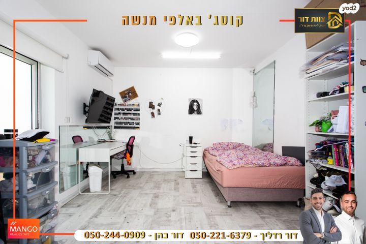 בית פרטי/ קוטג', עצמון, אלפי מנשה