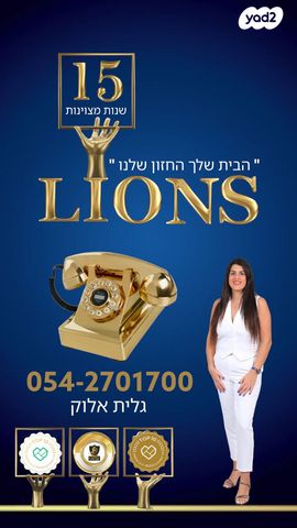 גן יבנה מערב