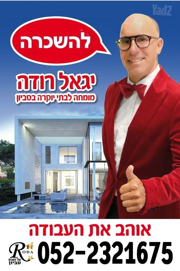 בית פרטי/ קוטג'