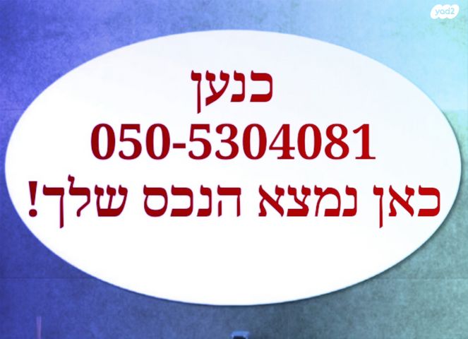 דירה, הדר יוסף, תל אביב יפו