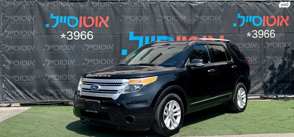 פורד אקספלורר