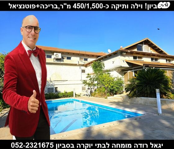 בית פרטי/ קוטג'