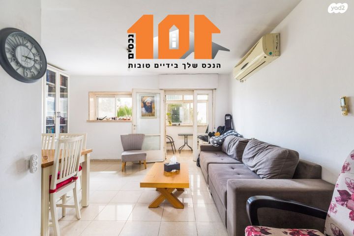 דירה, תירוש, גילה, ירושלים