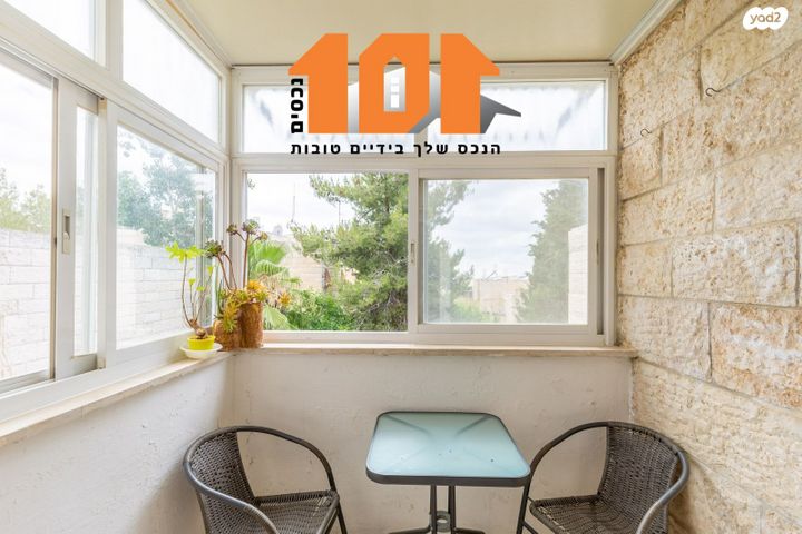 דירה, תירוש, גילה, ירושלים