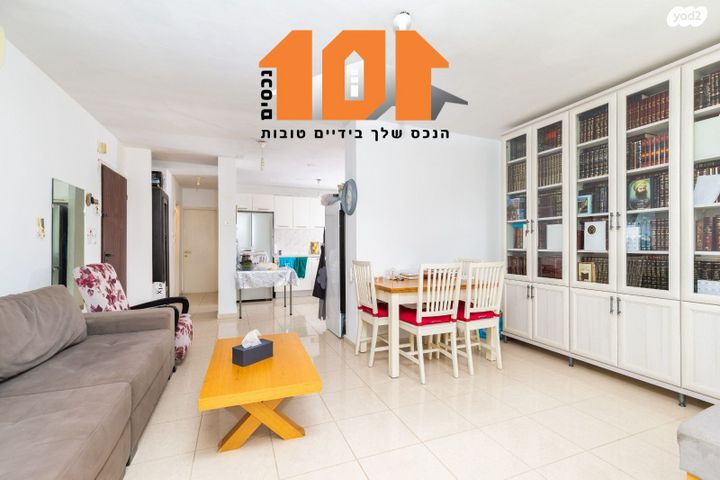 דירה, תירוש, גילה, ירושלים