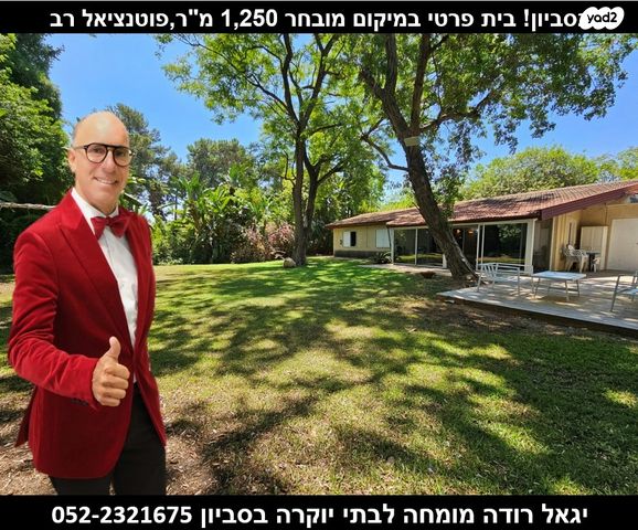 בית פרטי/ קוטג'