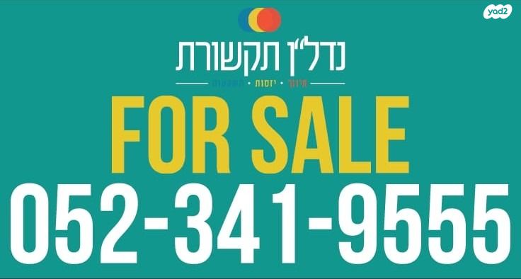 דירה, פלורנטין, תל אביב יפו