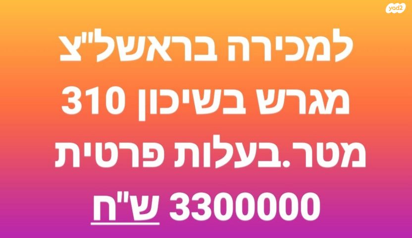 מגרשים