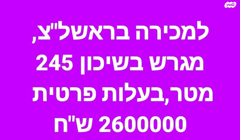 מגרשים