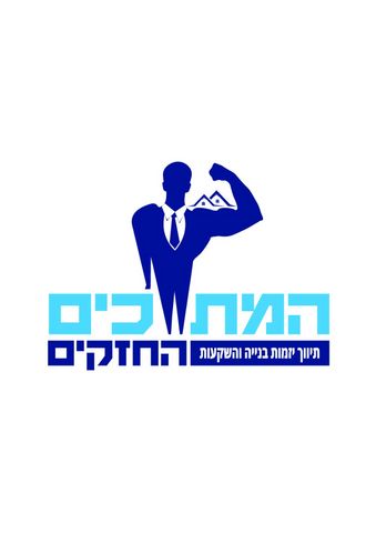 חנויות/ שטח מסחרי