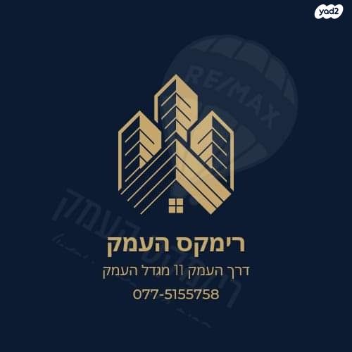 חנויות/ שטח מסחרי, מגדל העמק