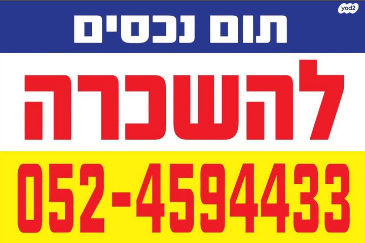 שדרות מוריה 