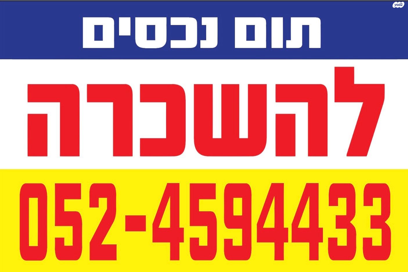 שדרות מוריה 