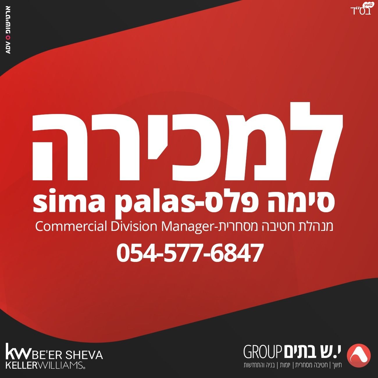 מבני תעשיה