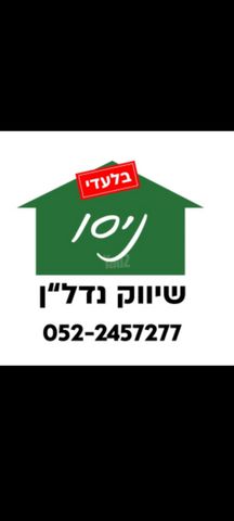 הכשרת היישוב 