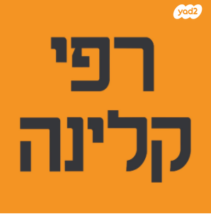 הגבעה 